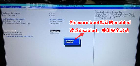 ��ȫ����(secure boot)��ô�ر�
