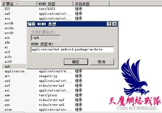 iis�Ŀ�������APK �ļ�