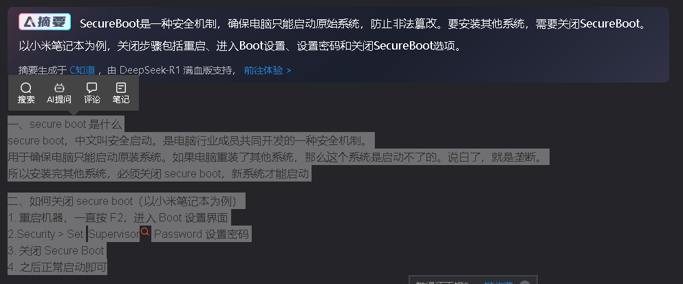 secure boot ��ʲô
